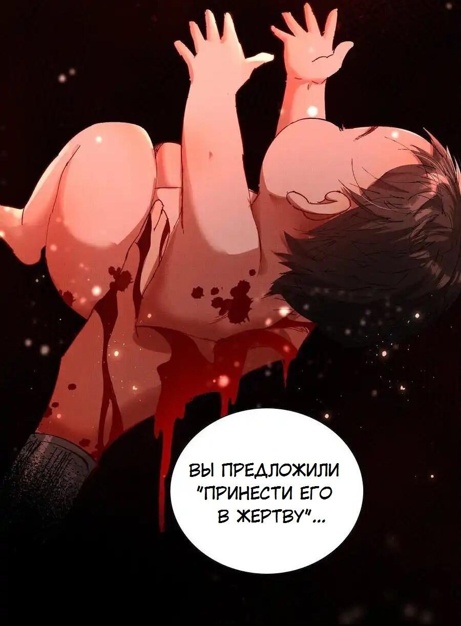 Манга Топить в вине бушующее пламя печали (маньхуа) - Глава 79 Страница 27