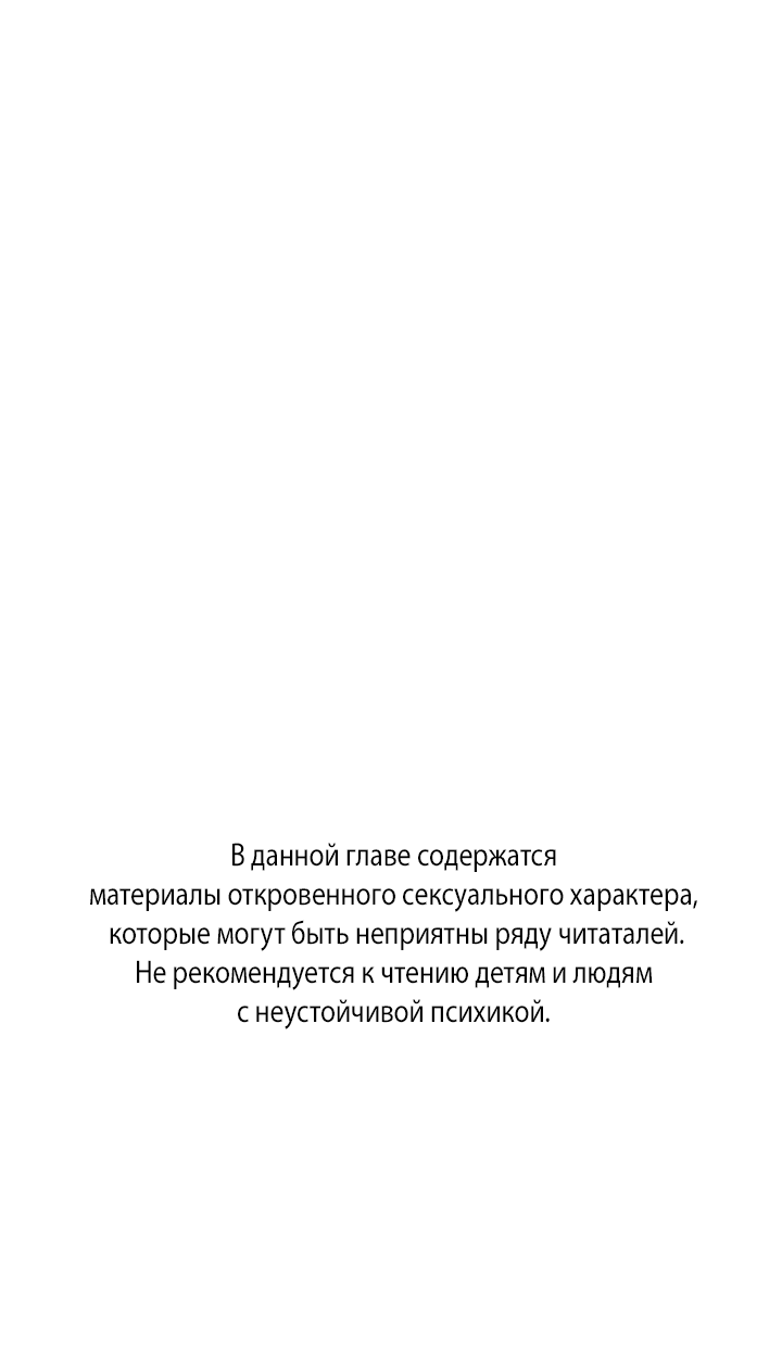 Манга Что происходит? - Глава 60 Страница 1