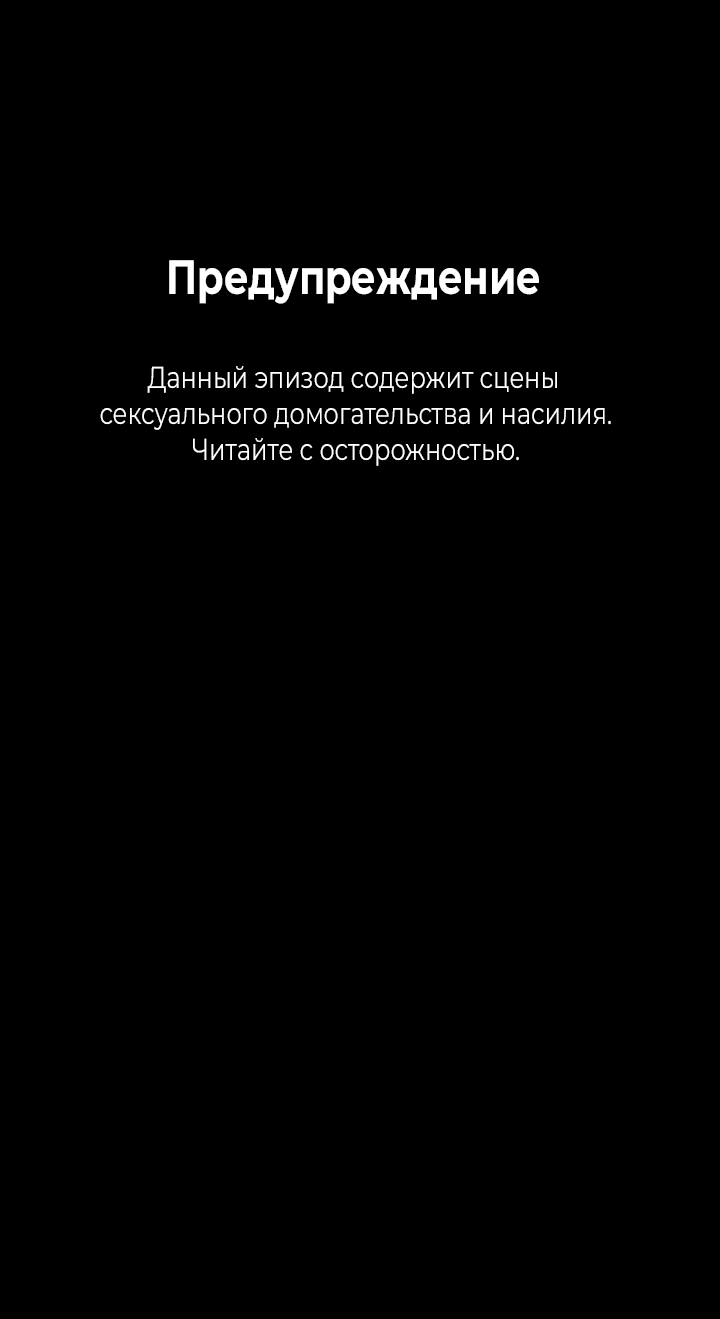 Манга Что происходит? - Глава 78 Страница 1