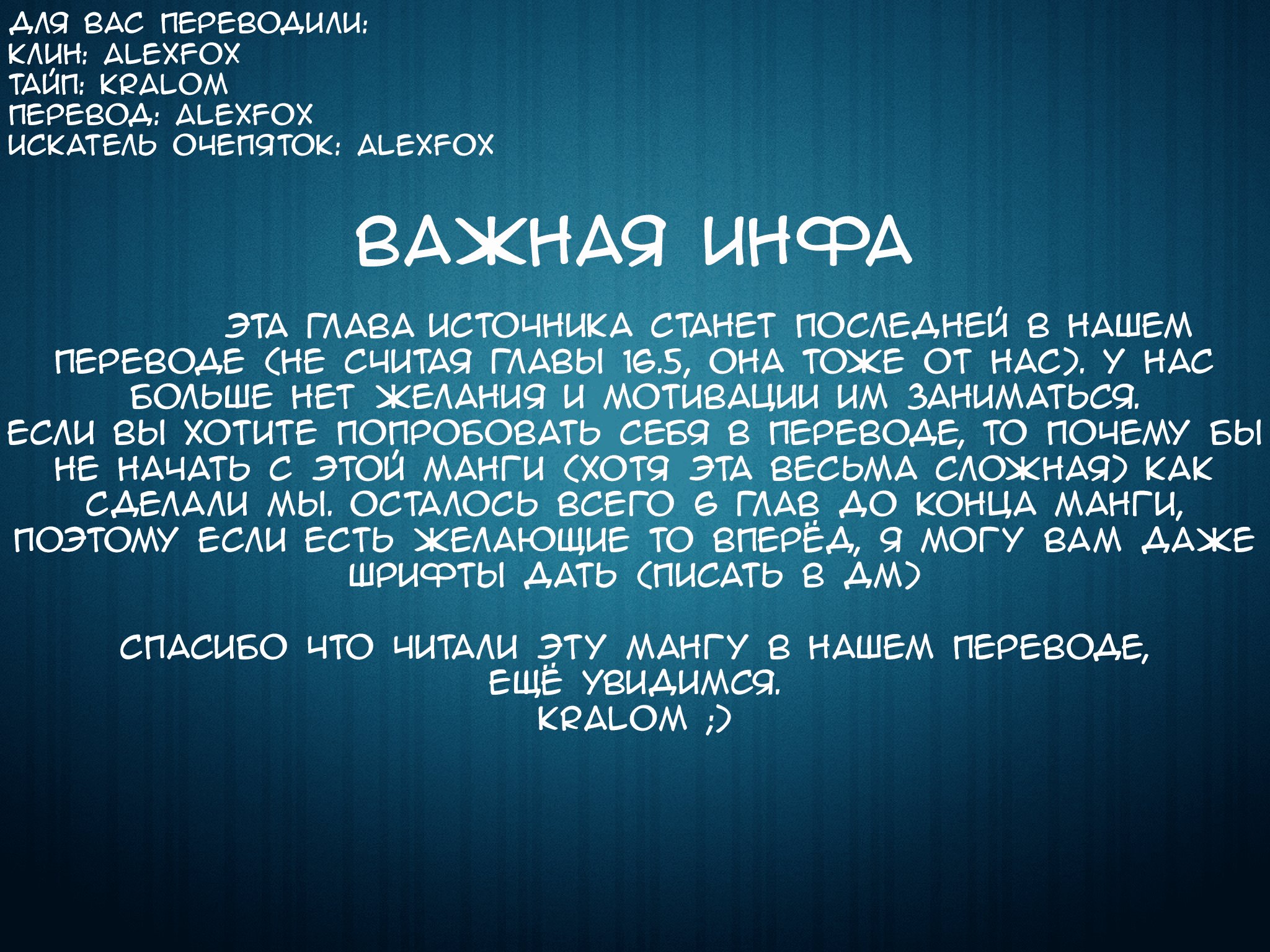 Манга Я переродился в виде горячего источника в альтернативном мире, и я слишком эффективен - Глава 16 Страница 25