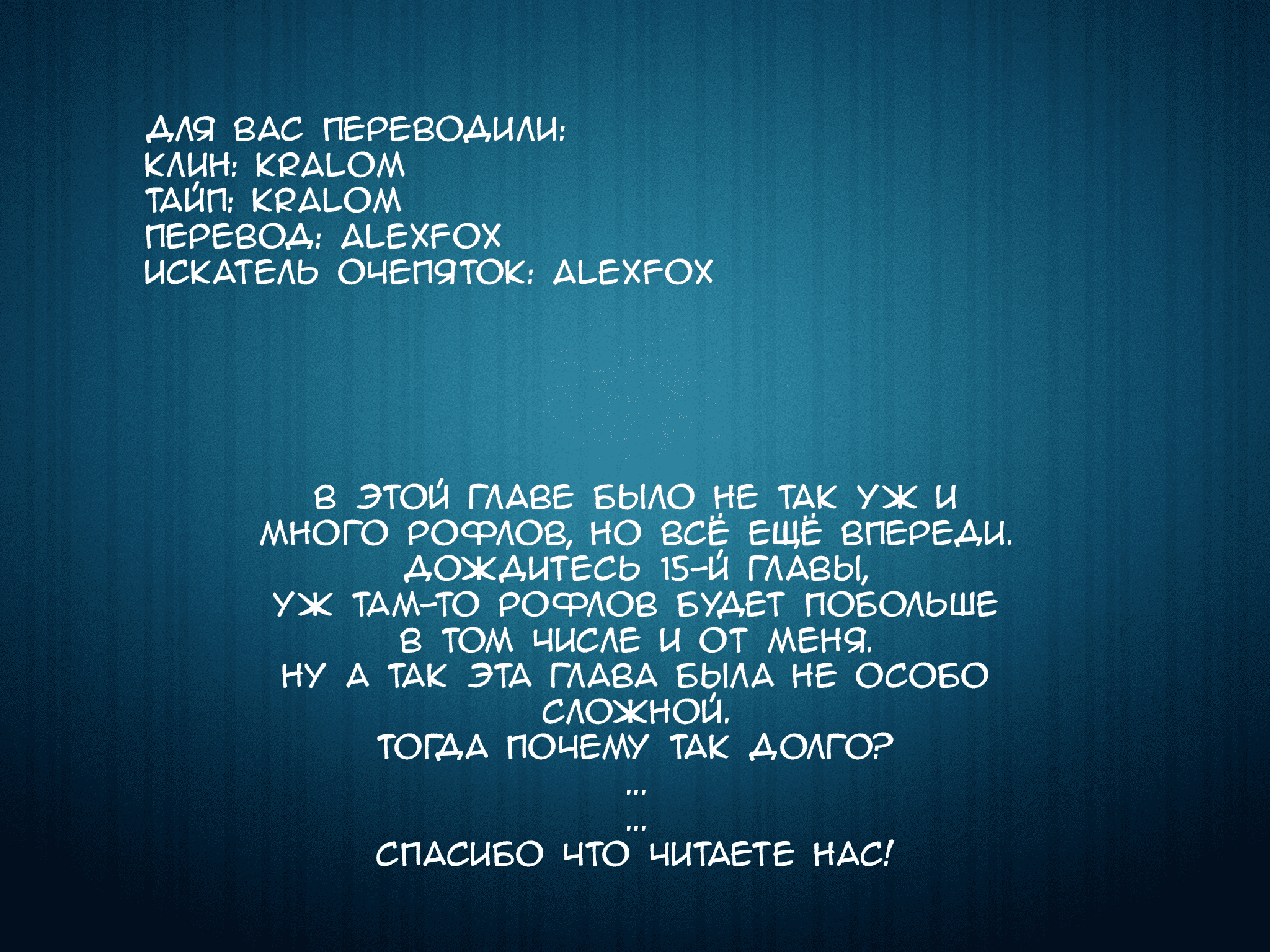 Манга Я переродился в виде горячего источника в альтернативном мире, и я слишком эффективен - Глава 13 Страница 25