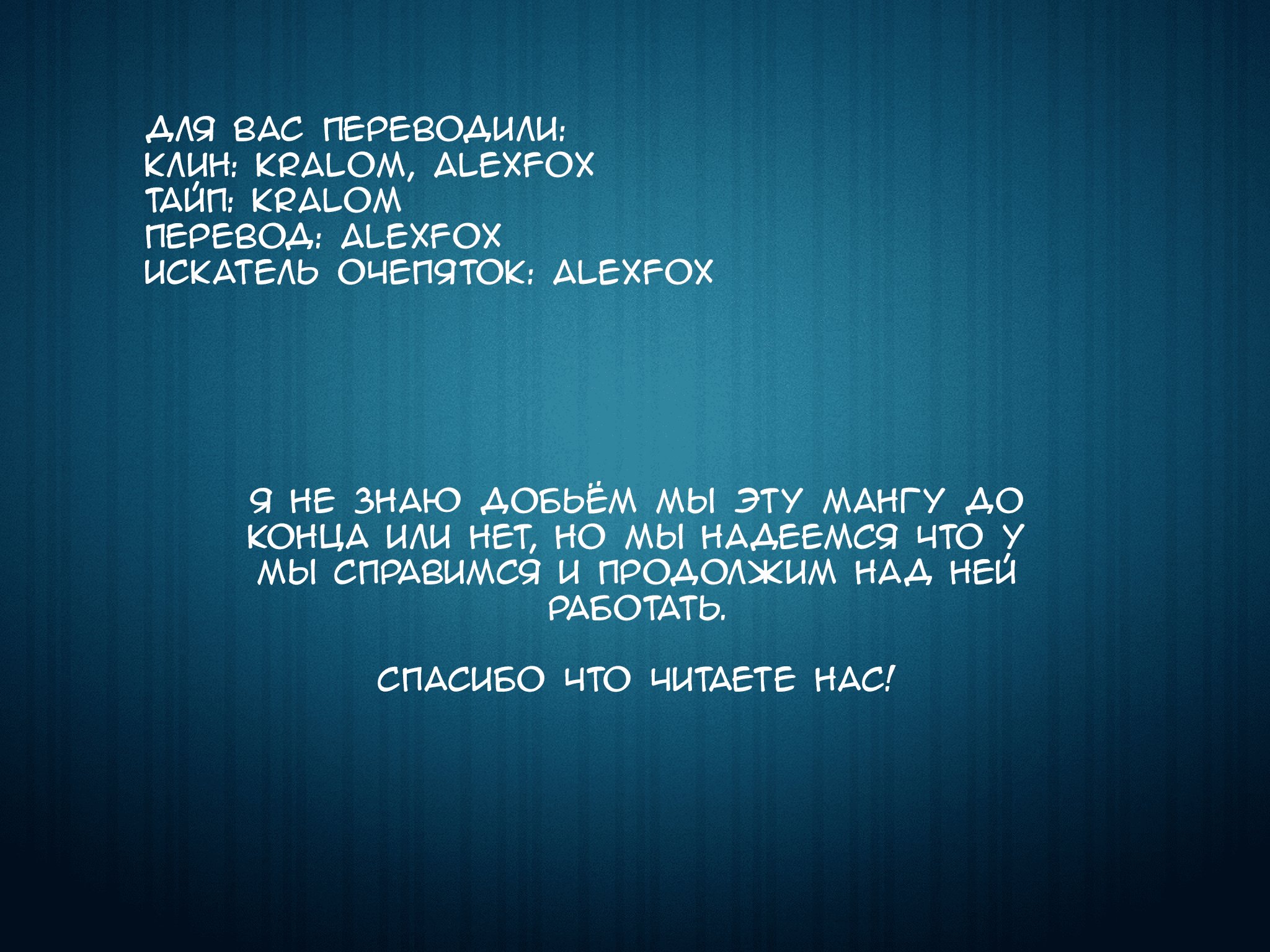 Манга Я переродился в виде горячего источника в альтернативном мире, и я слишком эффективен - Глава 11 Страница 22