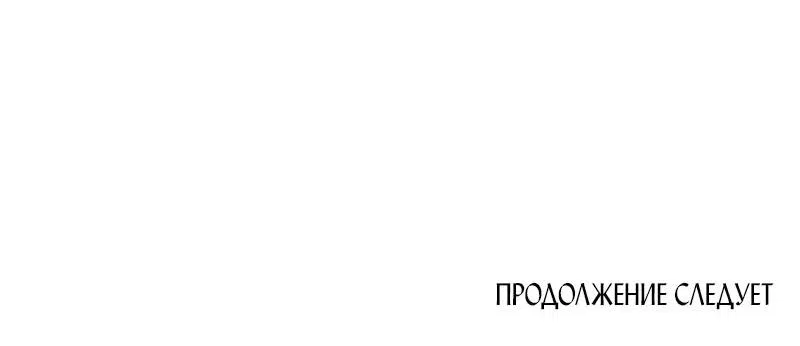 Манга Грозовые тучи, проливные дожди - Глава 56 Страница 49