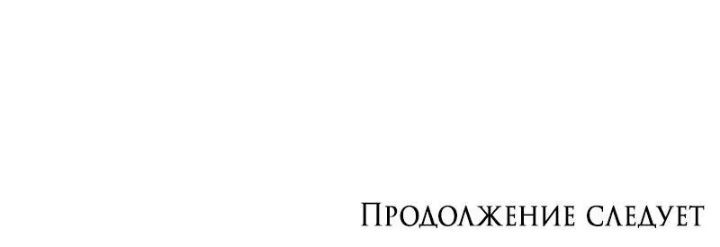 Манга Грозовые тучи, проливные дожди - Глава 59 Страница 55