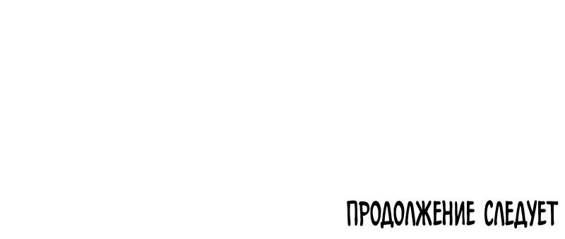 Манга Грозовые тучи, проливные дожди - Глава 60 Страница 53