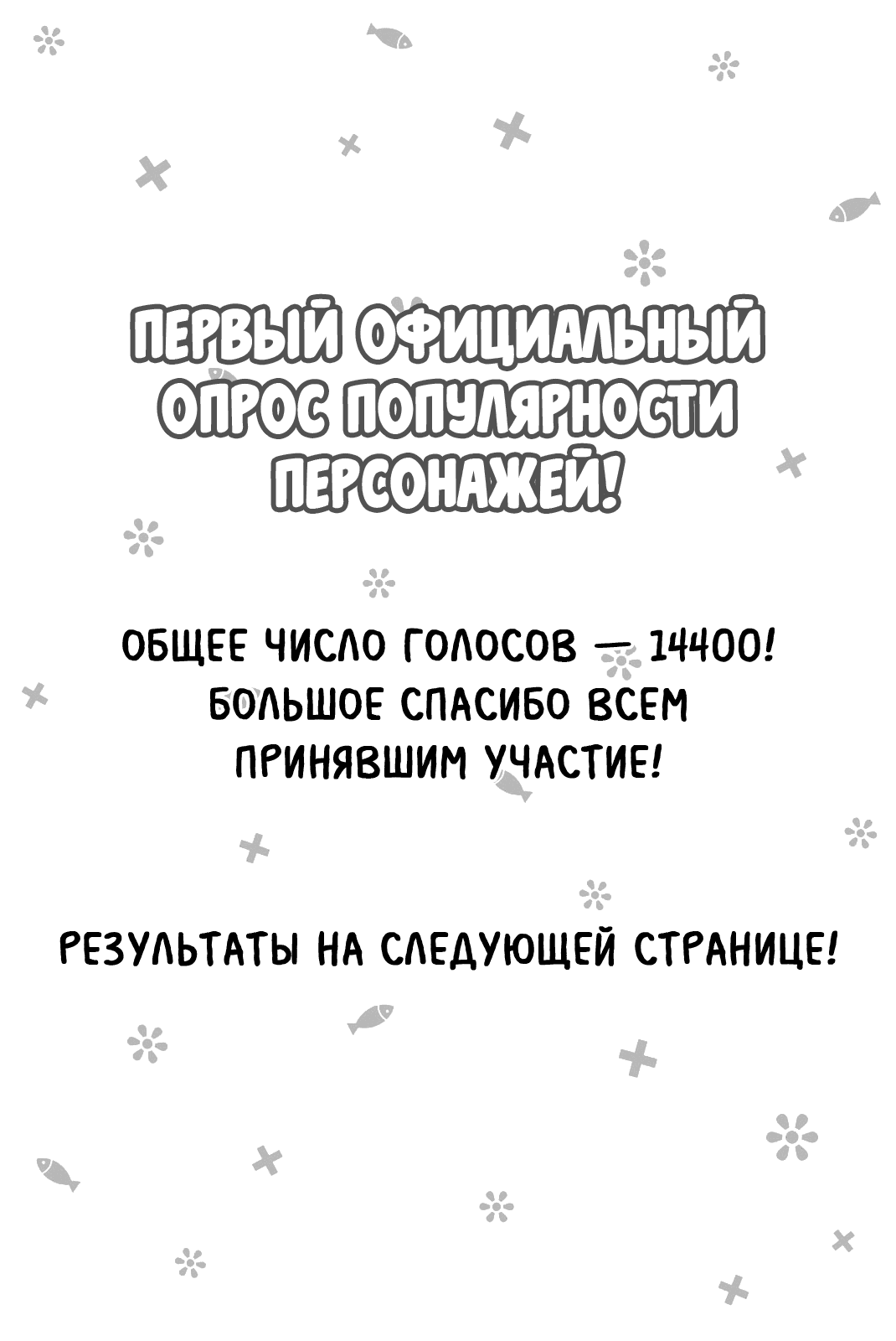 Манга Куроива Мэдака не понимает мою милоту - Глава 109 Страница 15