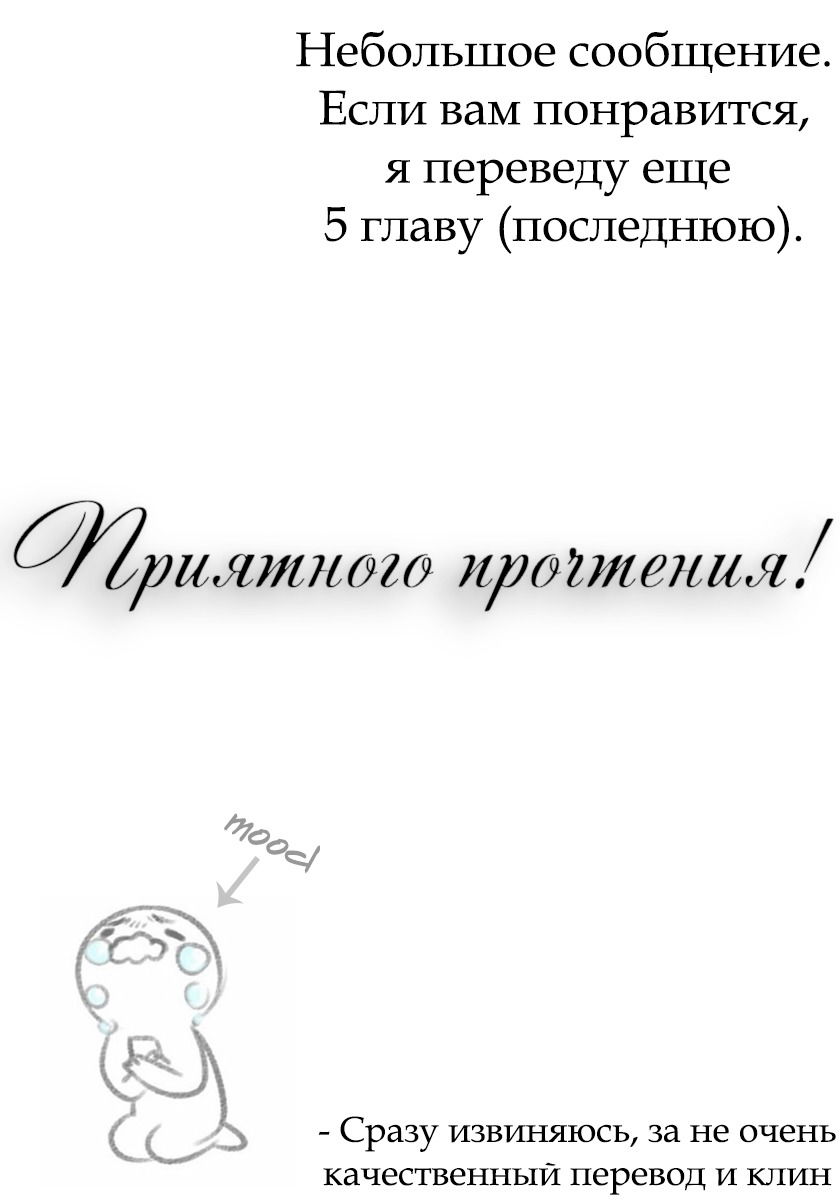 Манга Могу ли я глубоко коснуться тебя? - Глава 4 Страница 1