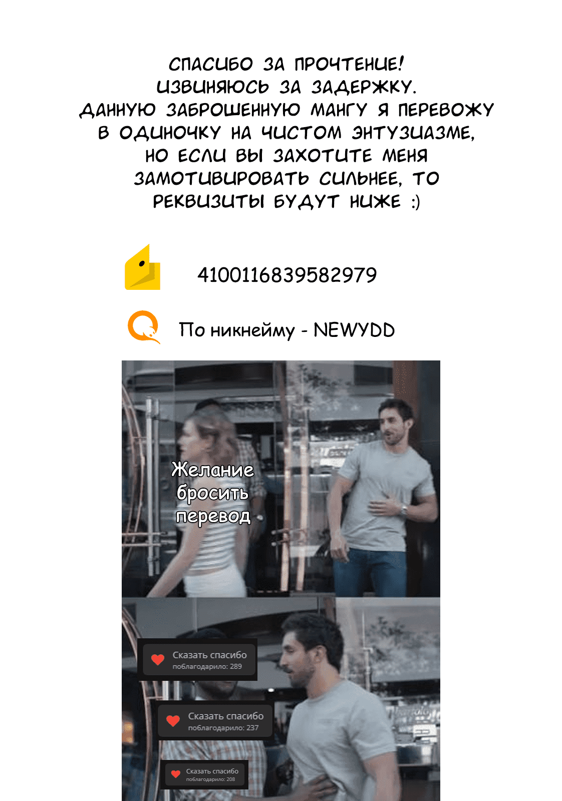 Манга Предназначенные судьбой - Глава 30 Страница 8