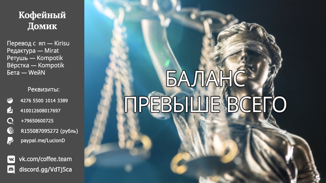 Манга Предназначенные судьбой - Глава 20 Страница 14