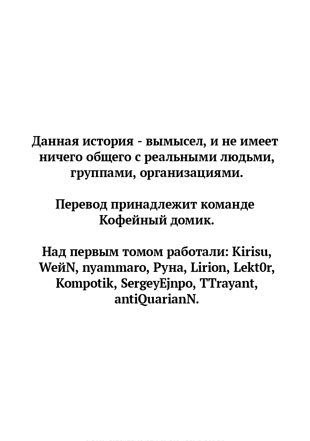 Манга Предназначенные судьбой - Глава 9 Страница 31