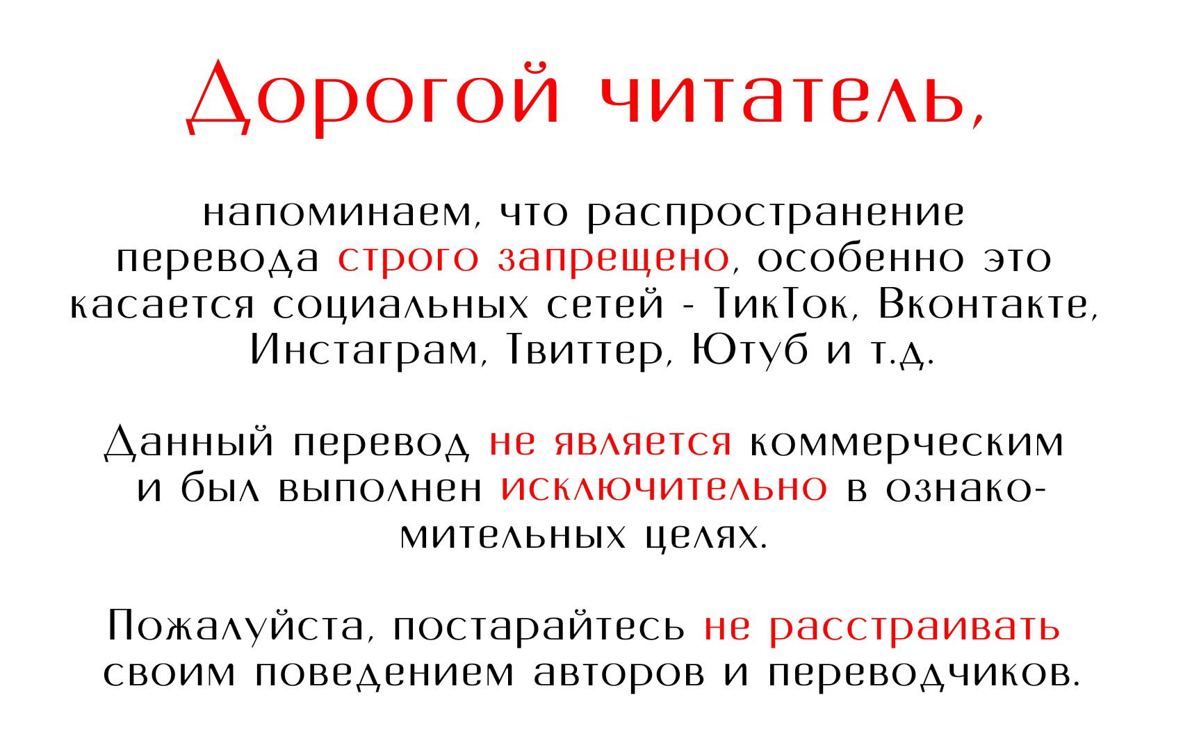 Манга Когда убийца влюбляется - Глава 11 Страница 1