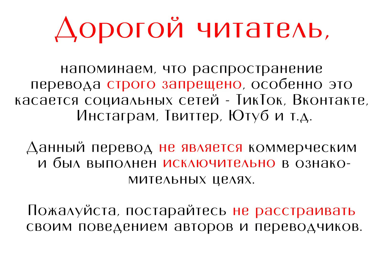 Манга Когда убийца влюбляется - Глава 10 Страница 1