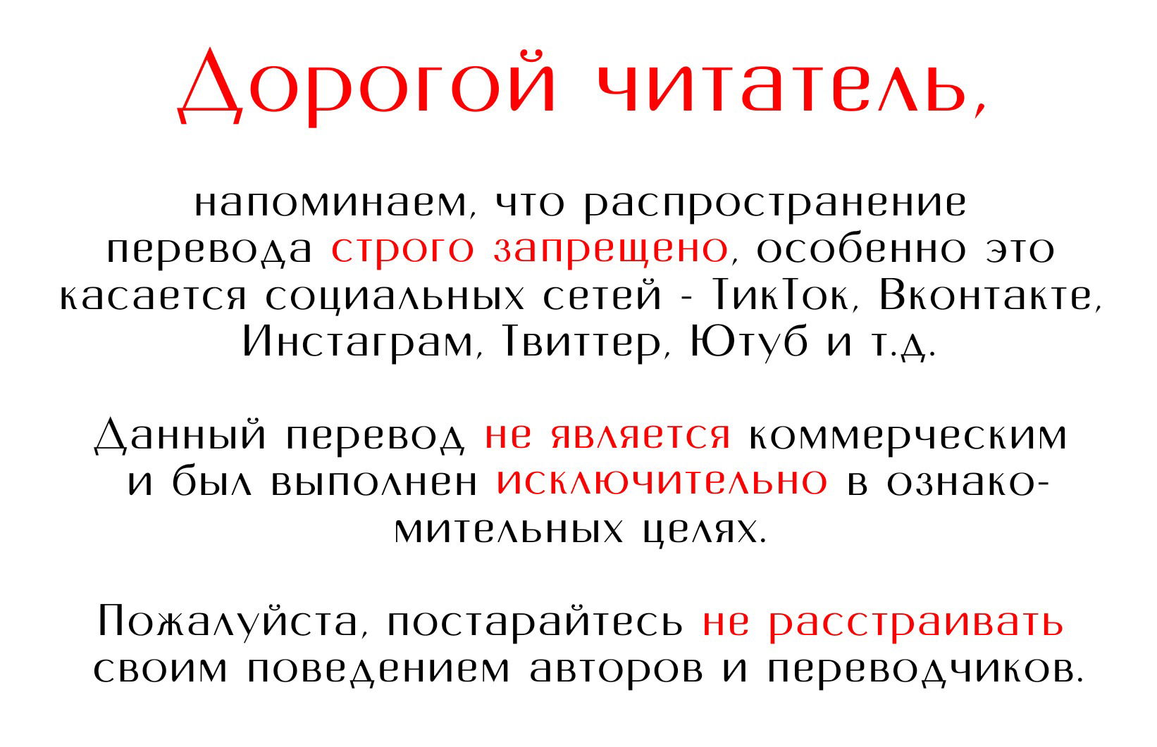 Манга Когда убийца влюбляется - Глава 9 Страница 1