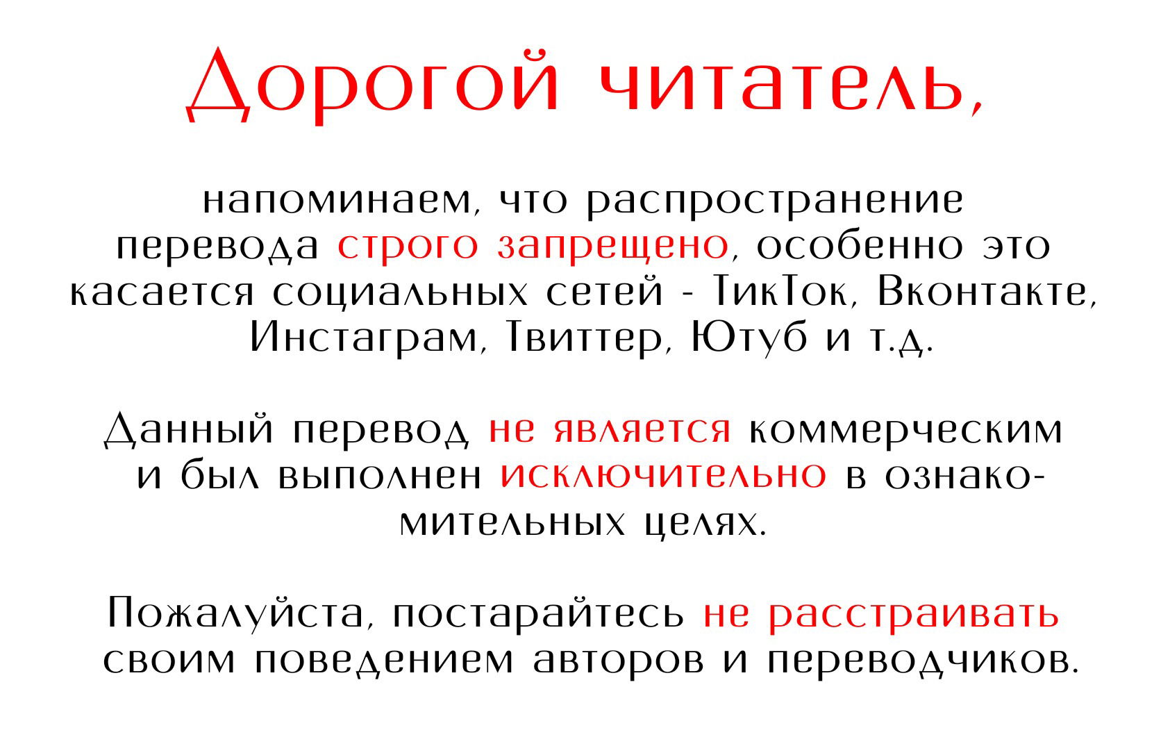 Манга Когда убийца влюбляется - Глава 8 Страница 1