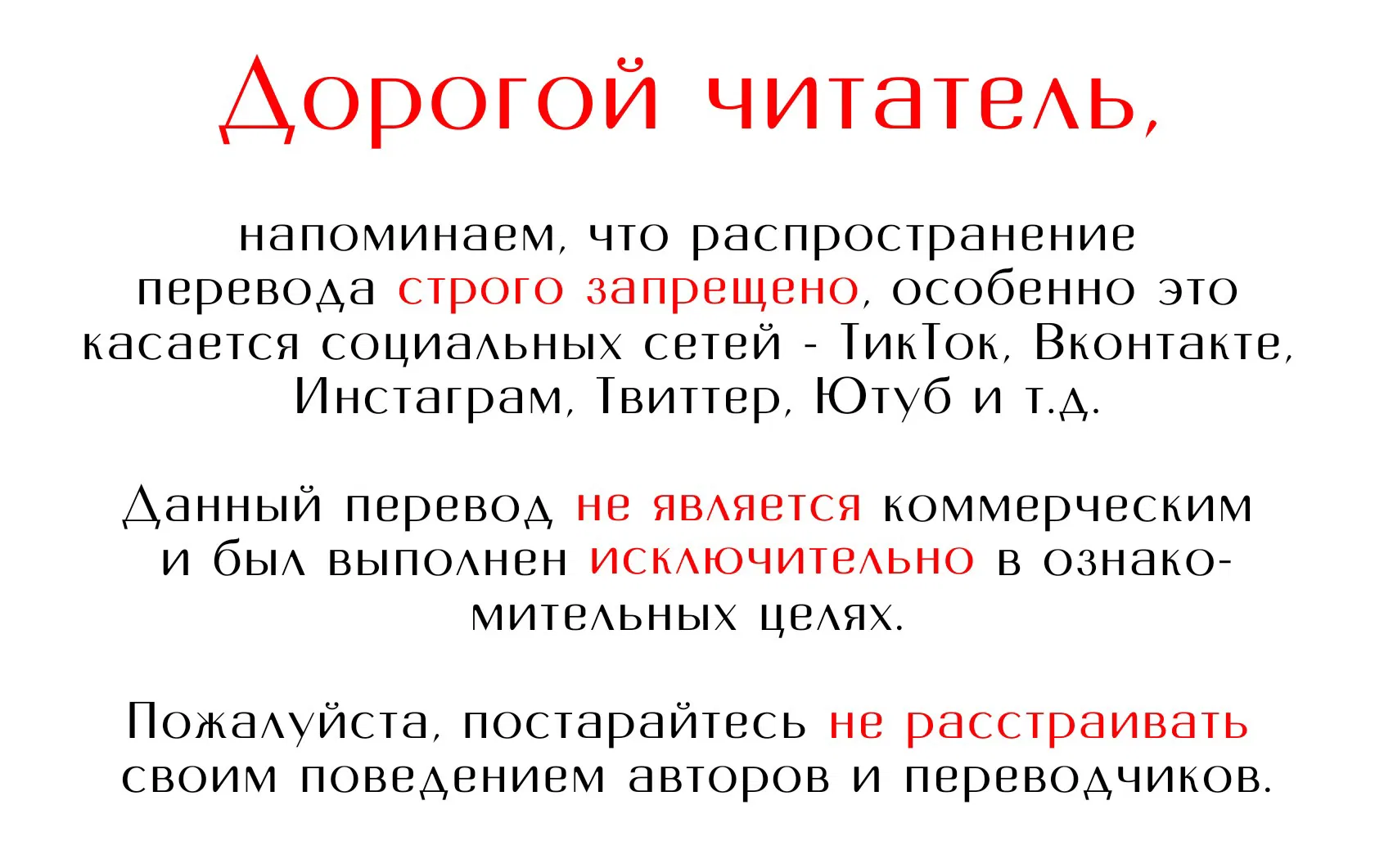 Манга Когда убийца влюбляется - Глава 5 Страница 1