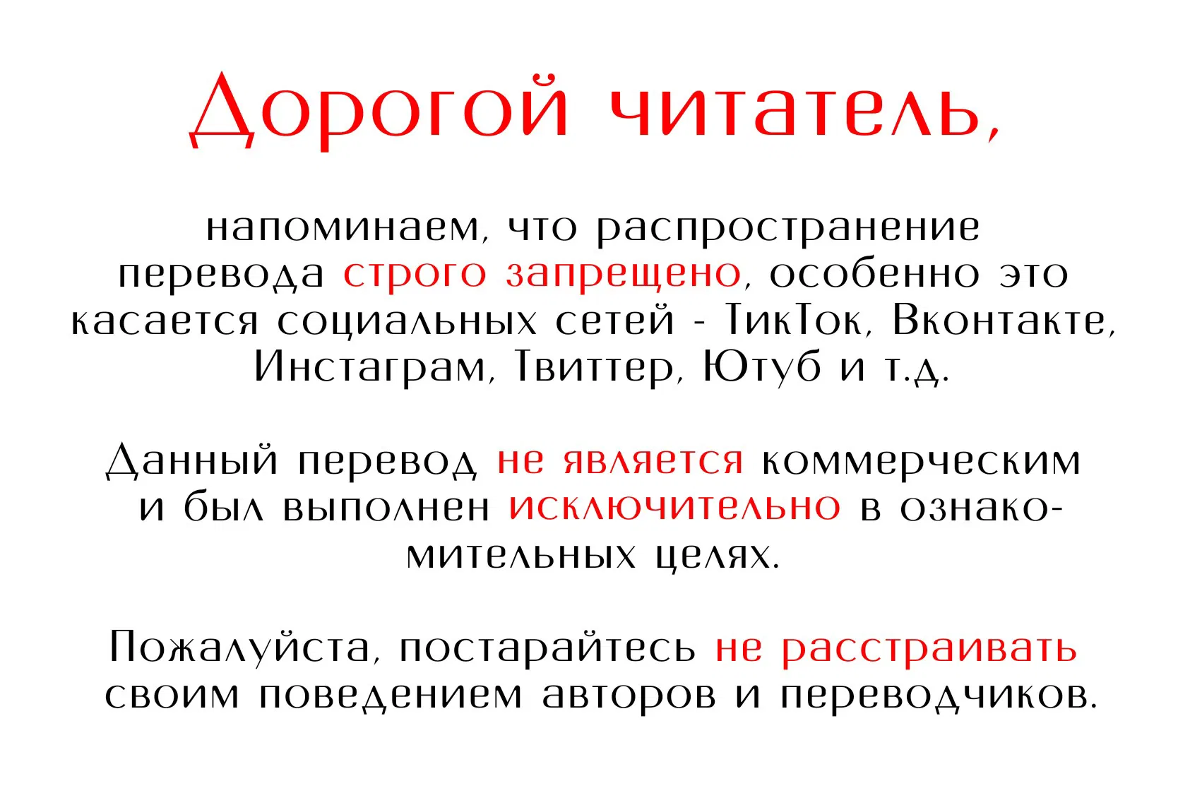 Манга Когда убийца влюбляется - Глава 1 Страница 1