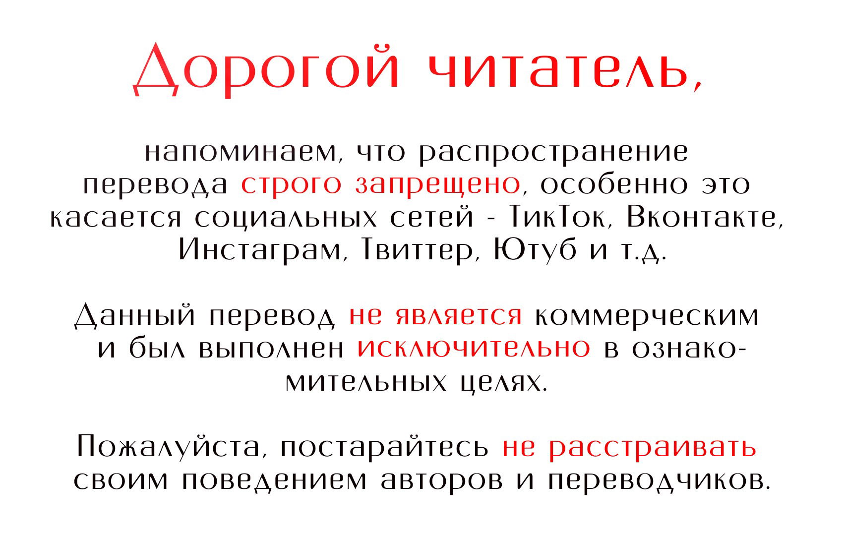 Манга Когда убийца влюбляется - Глава 16 Страница 1