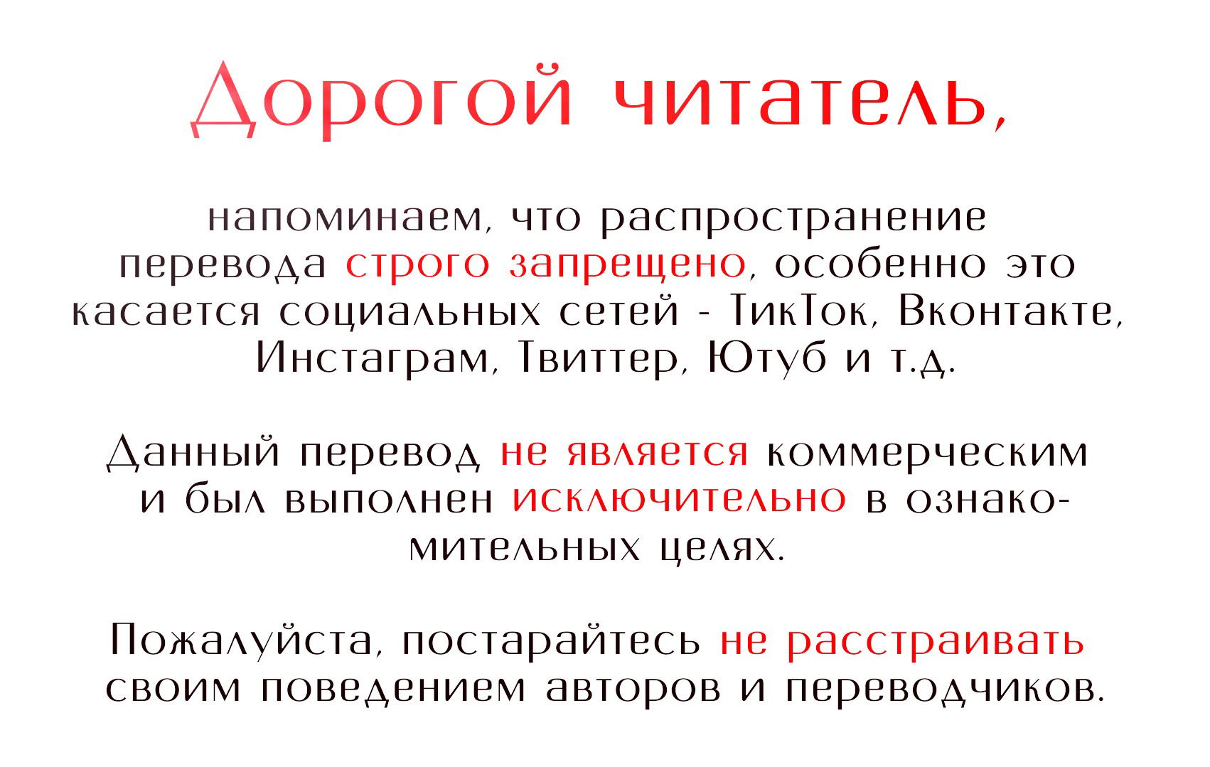 Манга Когда убийца влюбляется - Глава 18 Страница 1