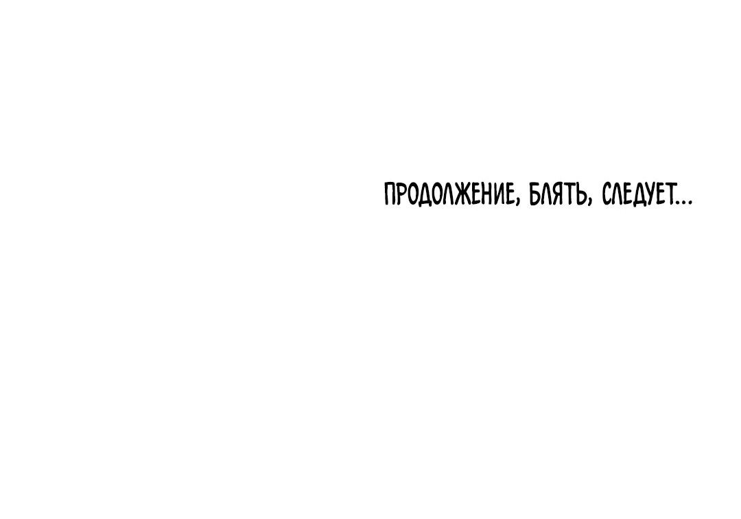 Манга Когда убийца влюбляется - Глава 53 Страница 77