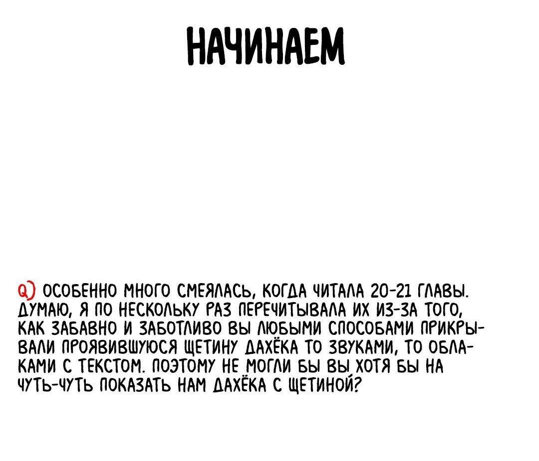 Манга Когда убийца влюбляется - Глава 59.5 Страница 17