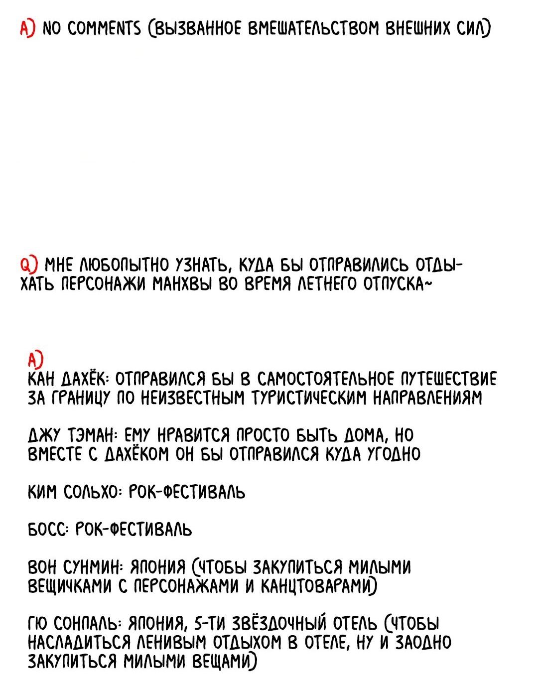 Манга Когда убийца влюбляется - Глава 59.5 Страница 19