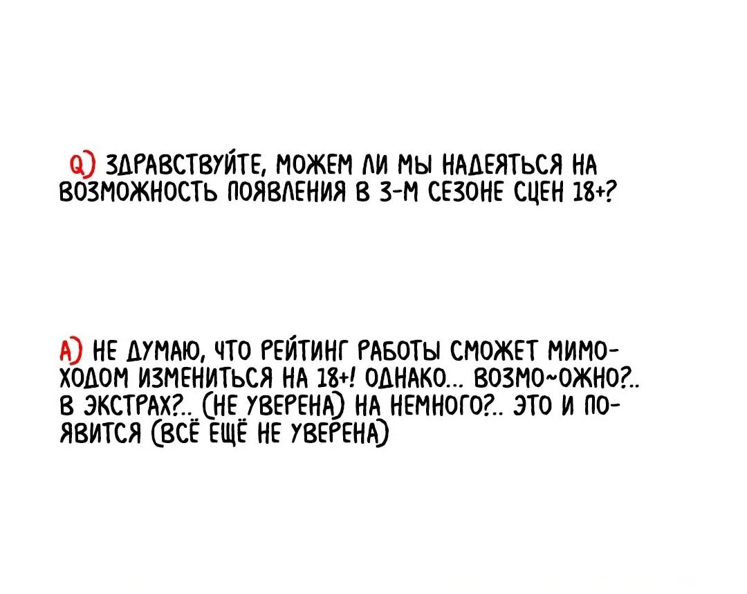 Манга Когда убийца влюбляется - Глава 59.5 Страница 22