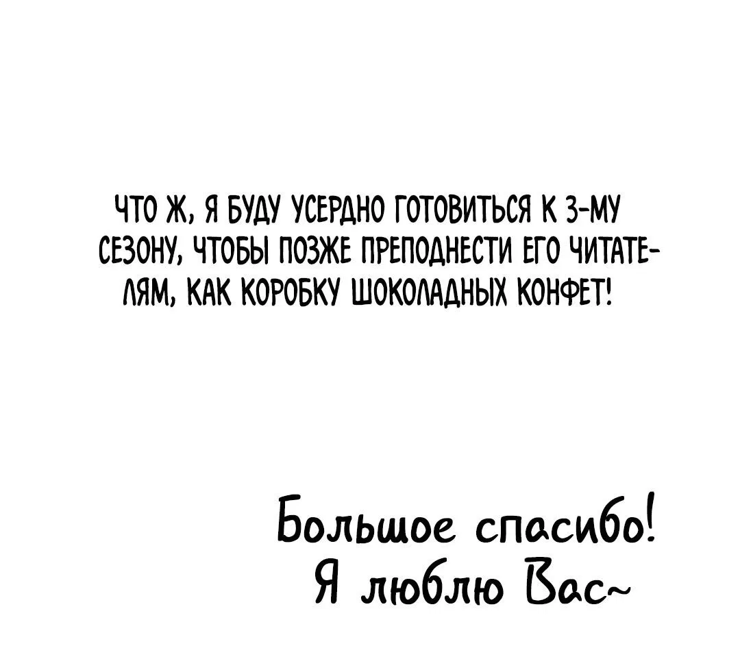 Манга Когда убийца влюбляется - Глава 59.5 Страница 14