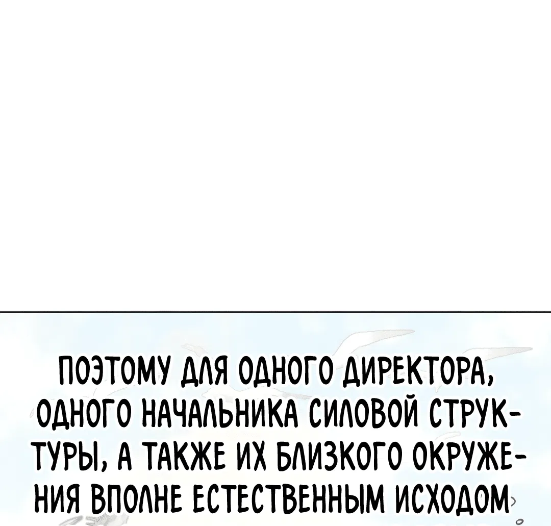 Манга Когда убийца влюбляется - Глава 77 Страница 11