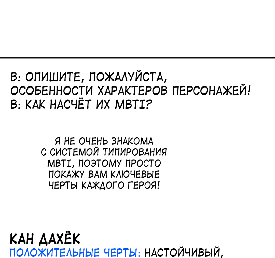 Манга Когда убийца влюбляется - Глава 77.5 Страница 45