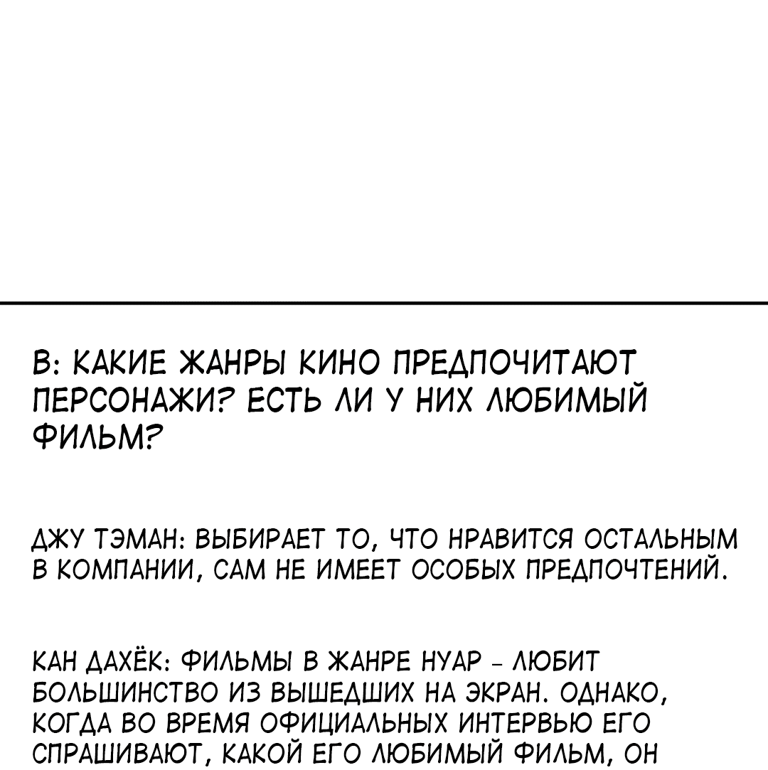 Манга Когда убийца влюбляется - Глава 77.5 Страница 63