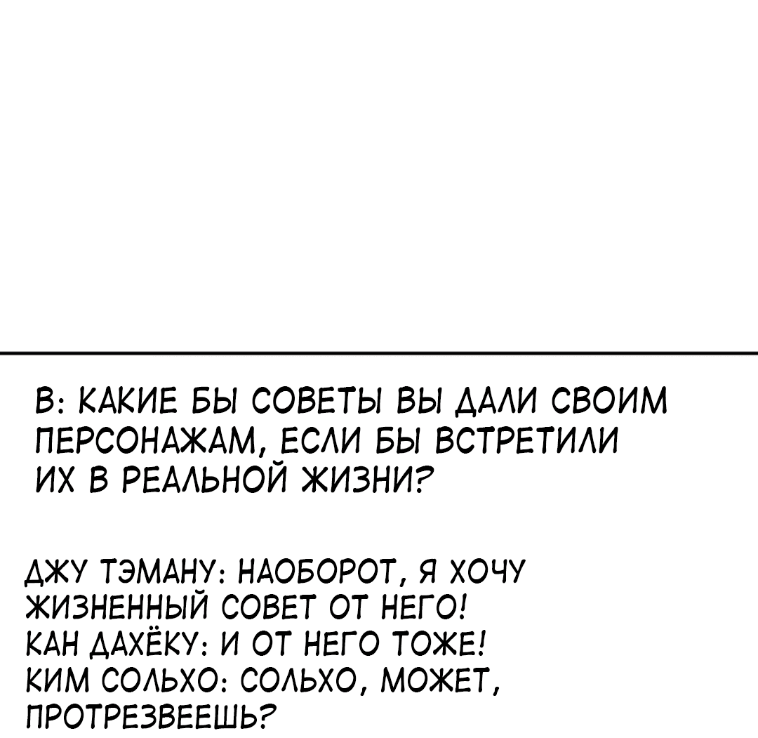 Манга Когда убийца влюбляется - Глава 77.5 Страница 113