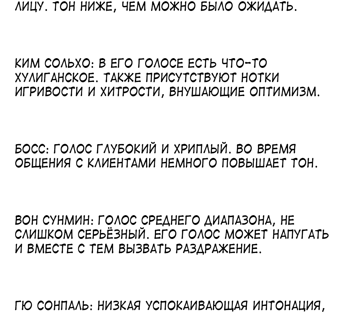 Манга Когда убийца влюбляется - Глава 77.5 Страница 92