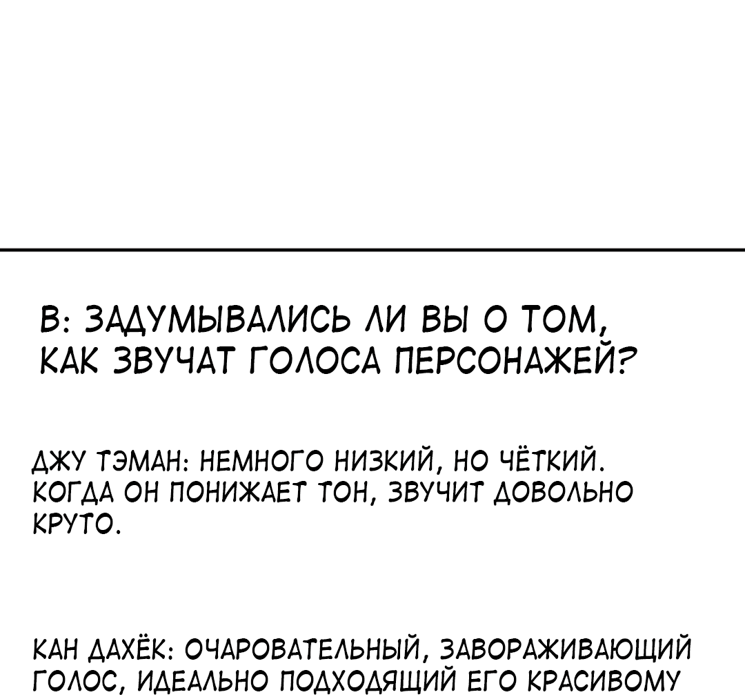 Манга Когда убийца влюбляется - Глава 77.5 Страница 91