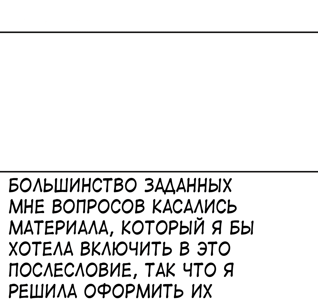 Манга Когда убийца влюбляется - Глава 77.5 Страница 11