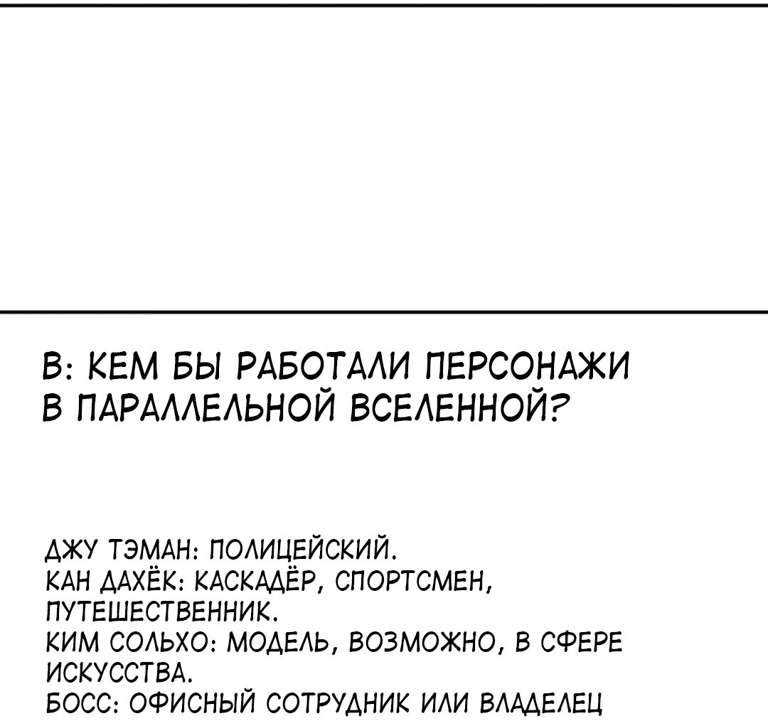 Манга Когда убийца влюбляется - Глава 77.5 Страница 55