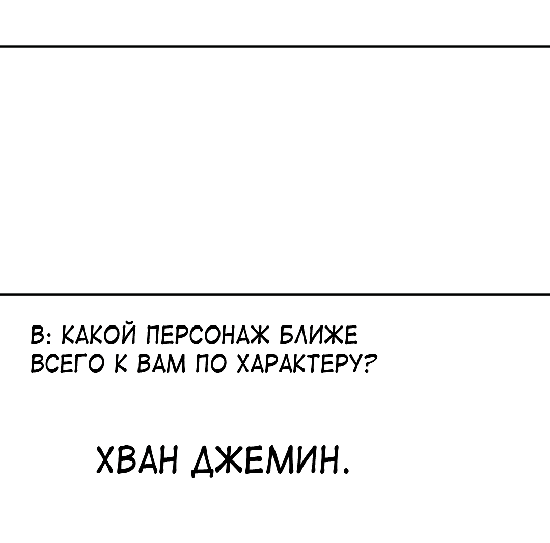 Манга Когда убийца влюбляется - Глава 77.5 Страница 38