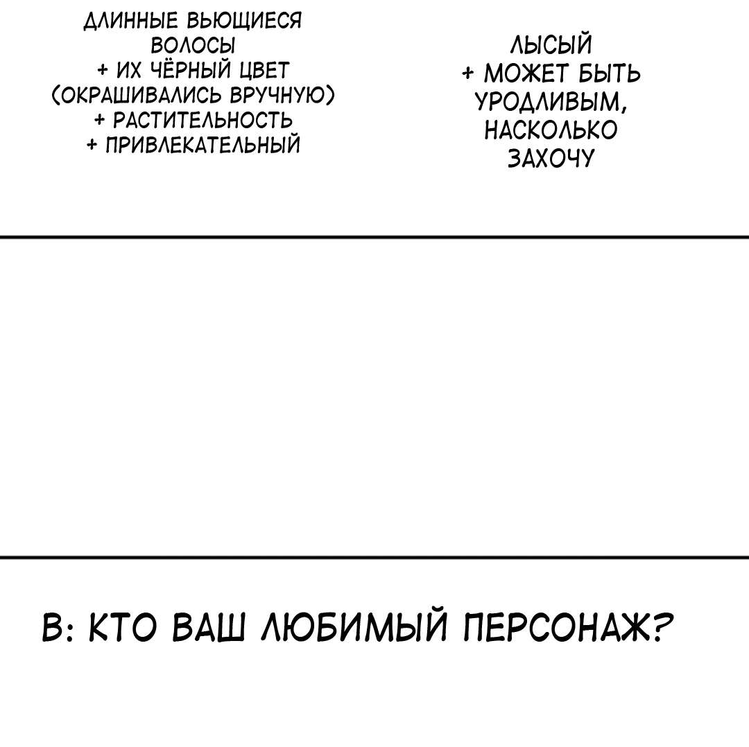 Манга Когда убийца влюбляется - Глава 77.5 Страница 34