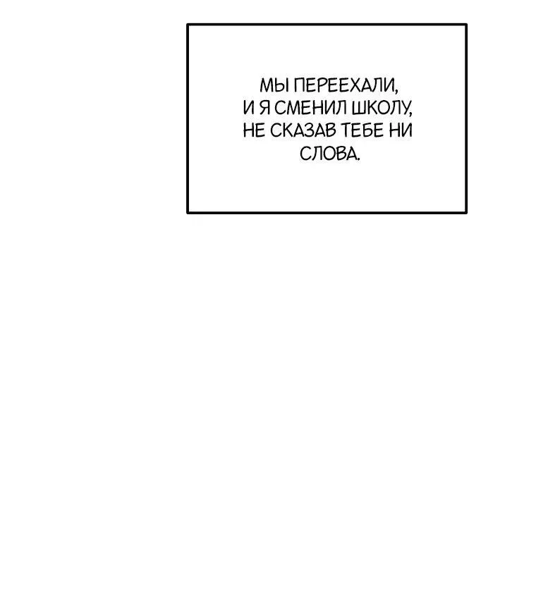 Манга Что-то не так с моей популярностью - Глава 51 Страница 26