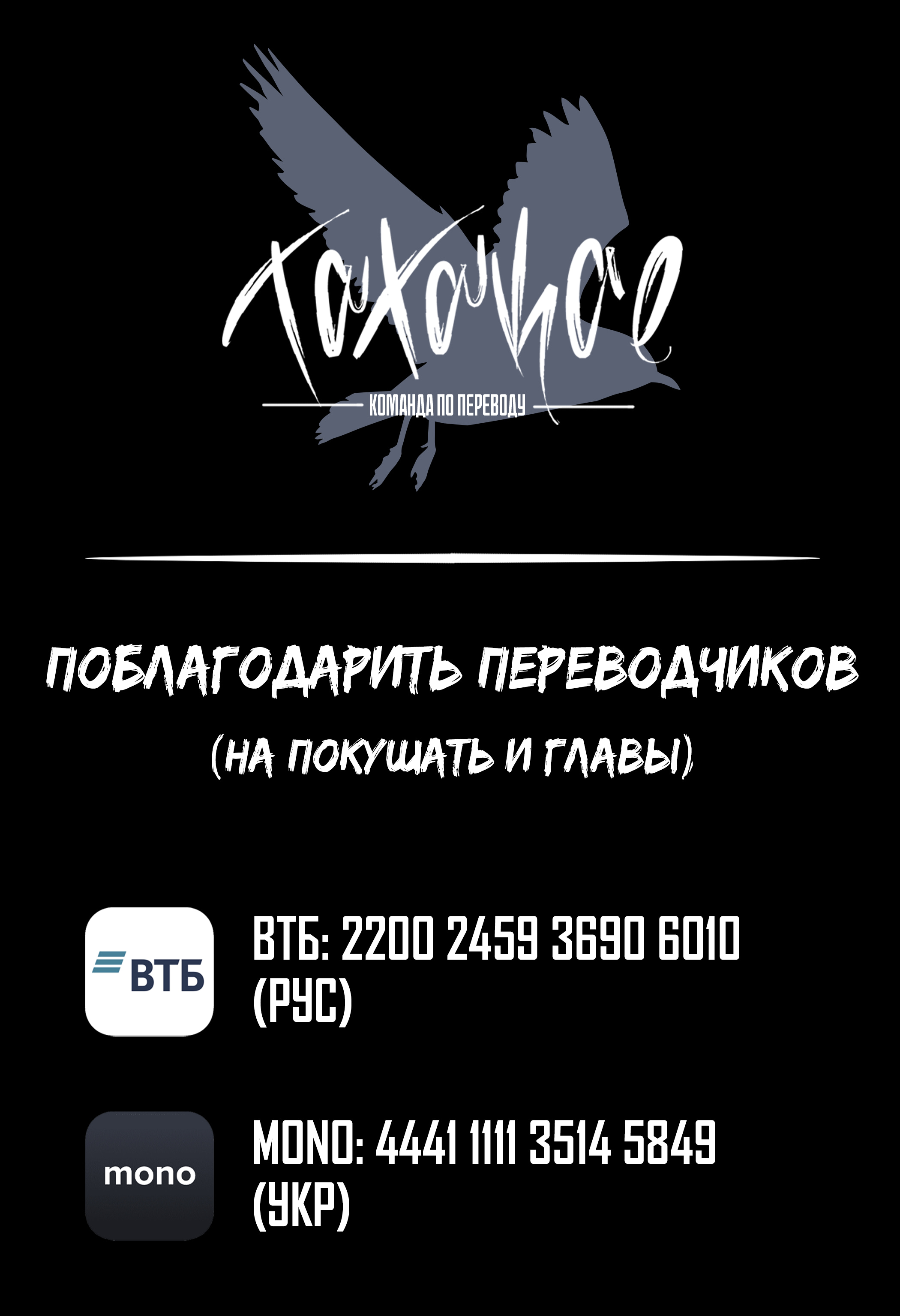 Манга Что-то не так с моей популярностью - Глава 59 Страница 75