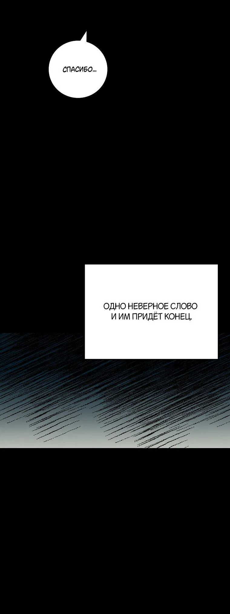 Манга Что-то не так с моей популярностью - Глава 60 Страница 27