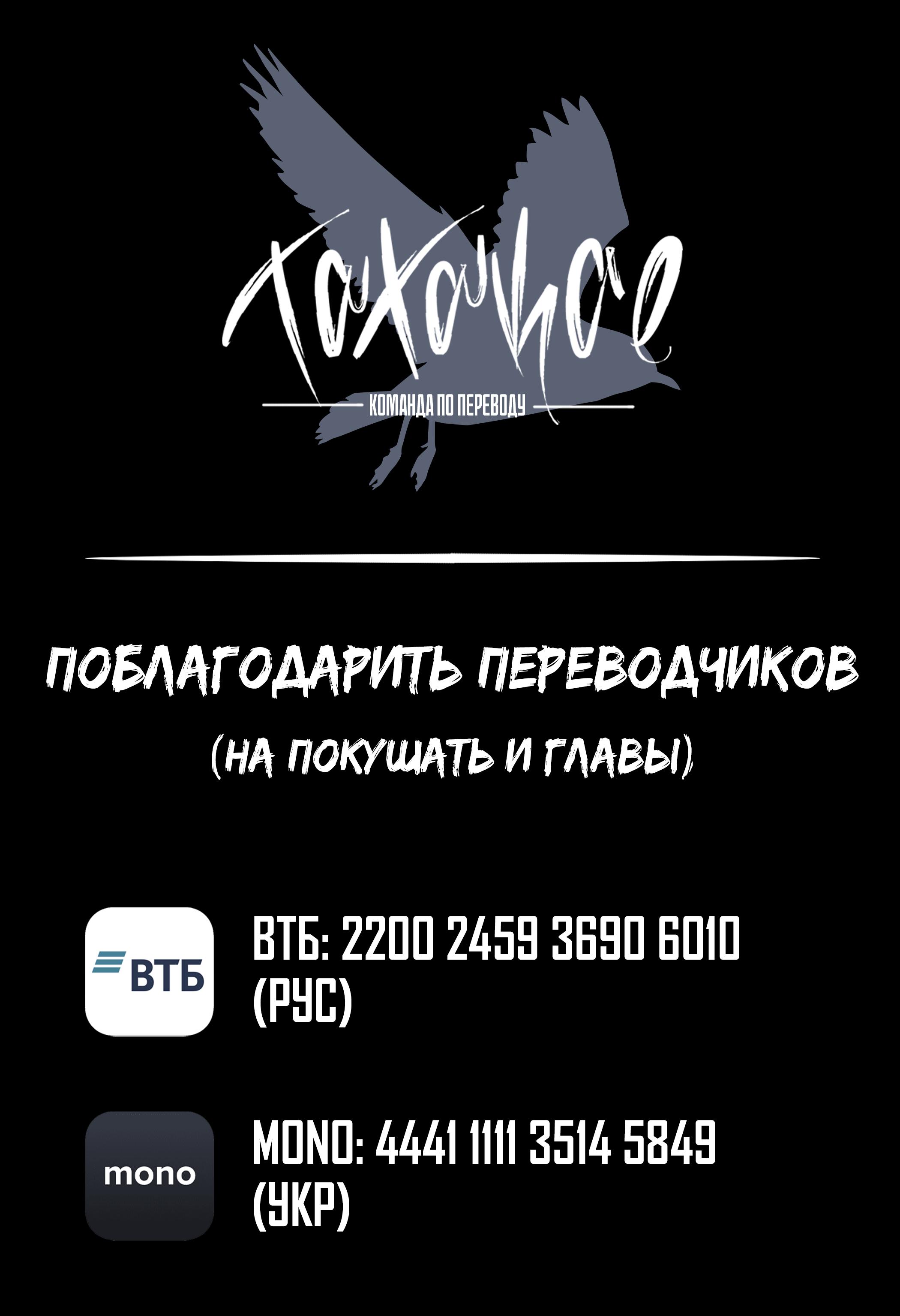 Манга Что-то не так с моей популярностью - Глава 62 Страница 71