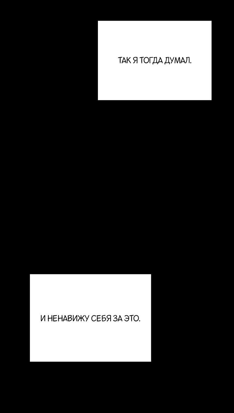 Манга Что-то не так с моей популярностью - Глава 68 Страница 46