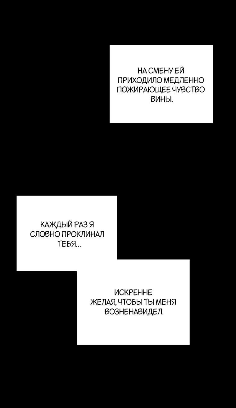 Манга Что-то не так с моей популярностью - Глава 66 Страница 10