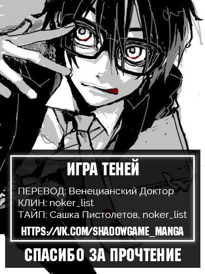 Манга Заметки об Окаме - Глава 7 Страница 18