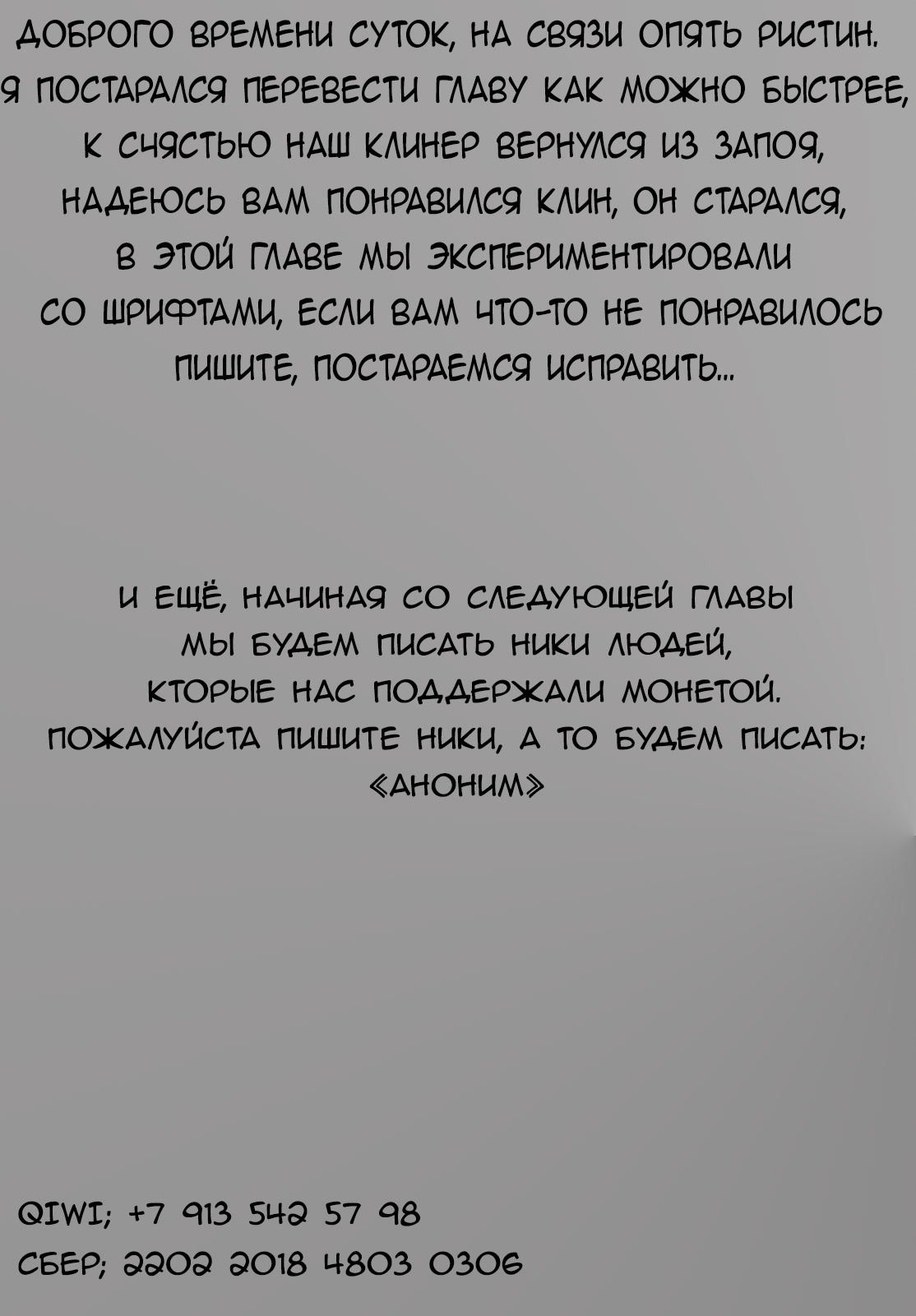 Манга История с обручальным кольцом - Глава 54 Страница 22