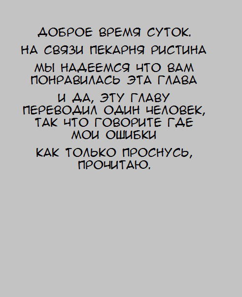 Манга История с обручальным кольцом - Глава 53 Страница 14