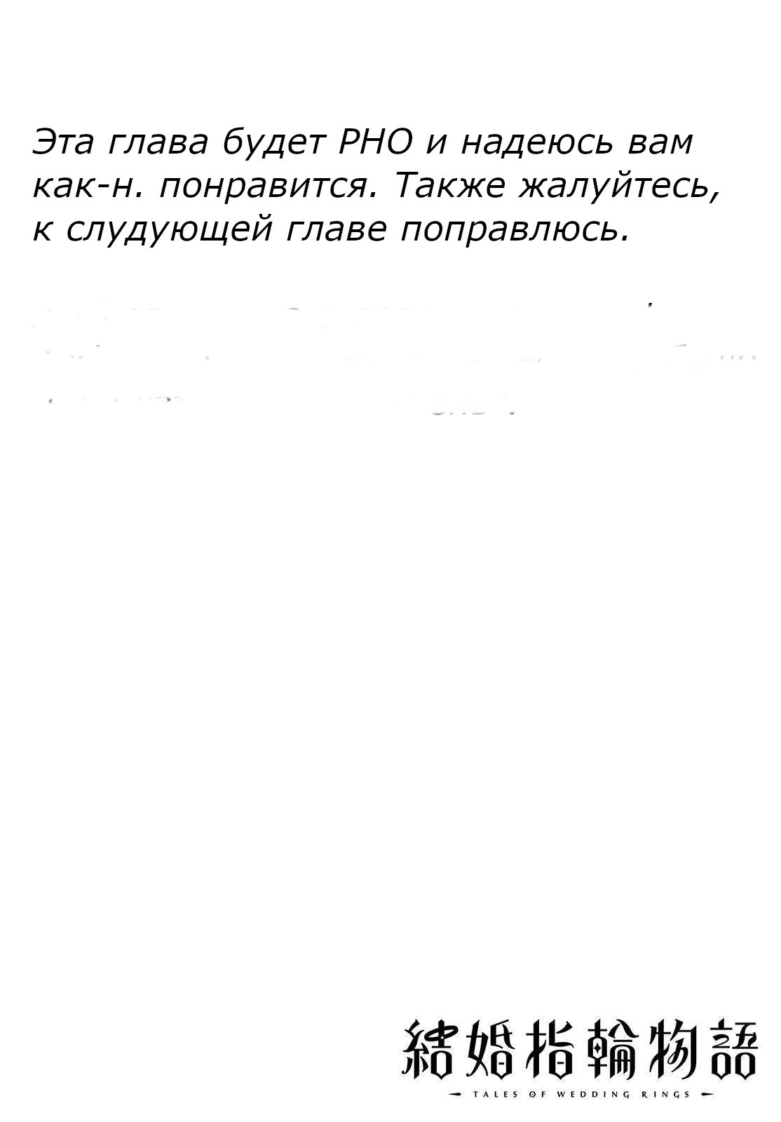 Манга История с обручальным кольцом - Глава 63 Страница 3