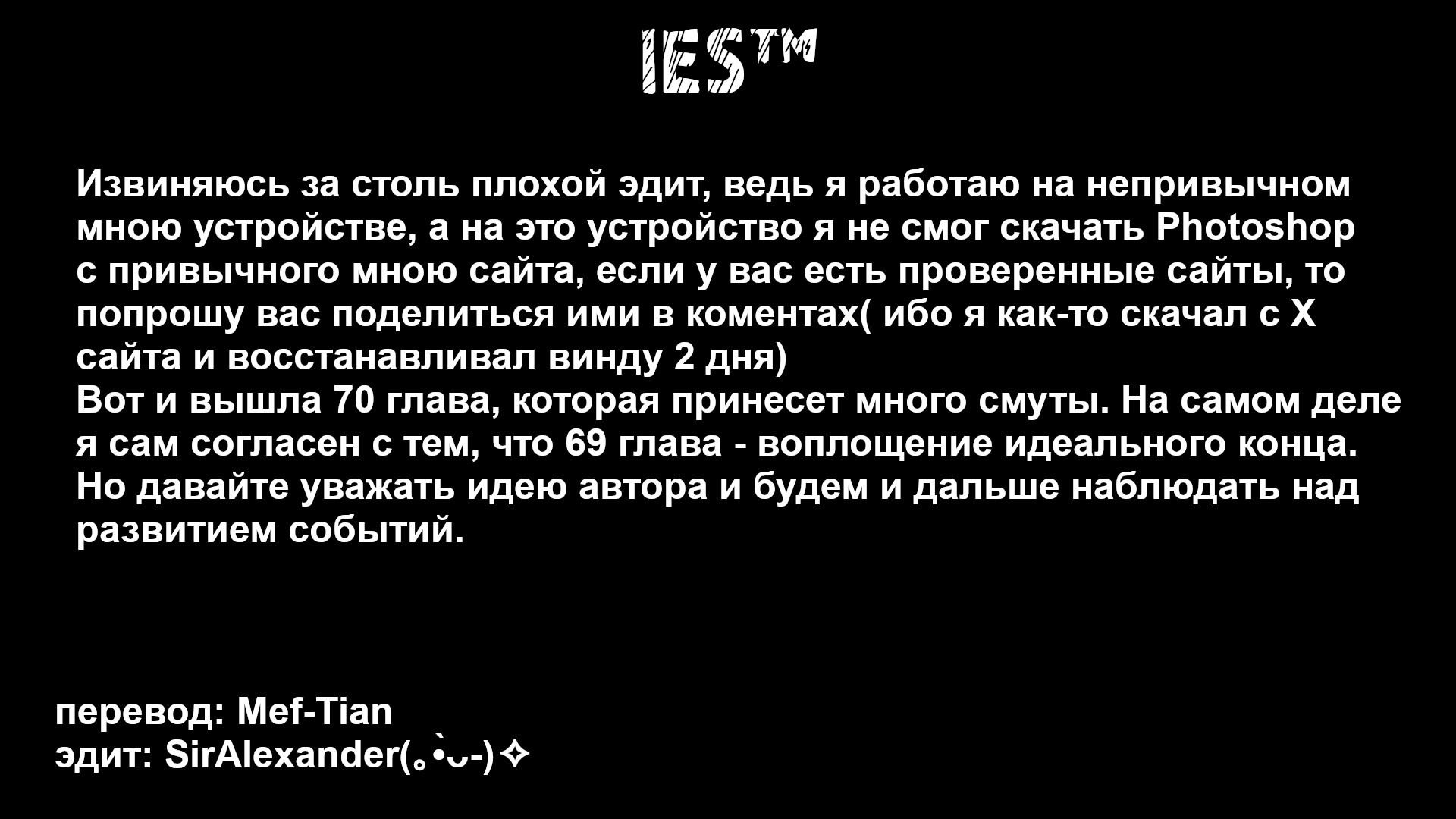 Манга История с обручальным кольцом - Глава 70 Страница 1