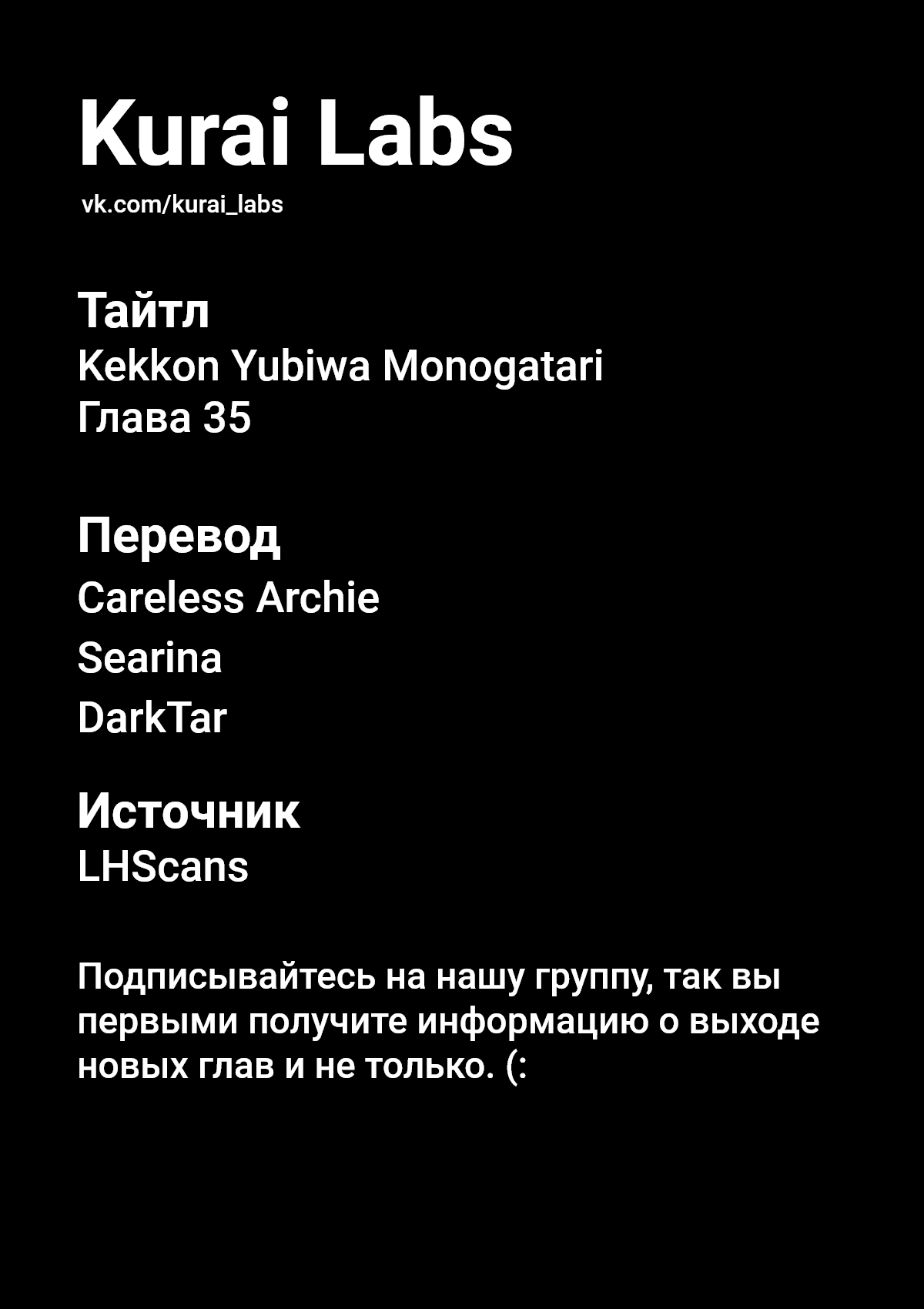 Манга История с обручальным кольцом - Глава 35 Страница 23