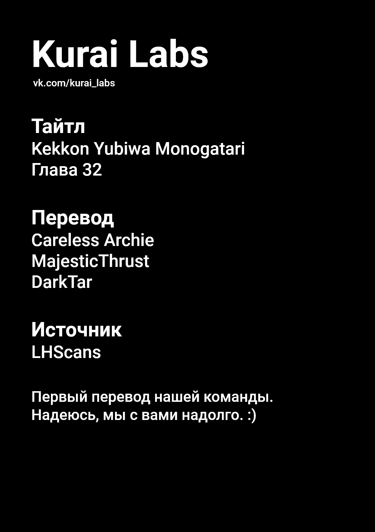 Манга История с обручальным кольцом - Глава 32 Страница 35